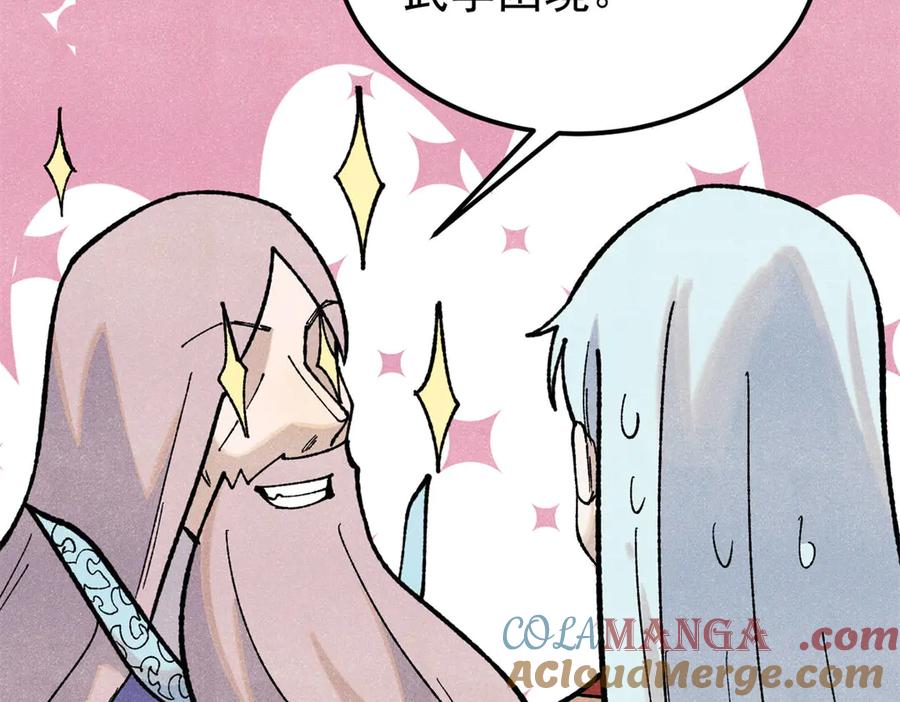 《万古最强宗》327 双重概念神 第29页