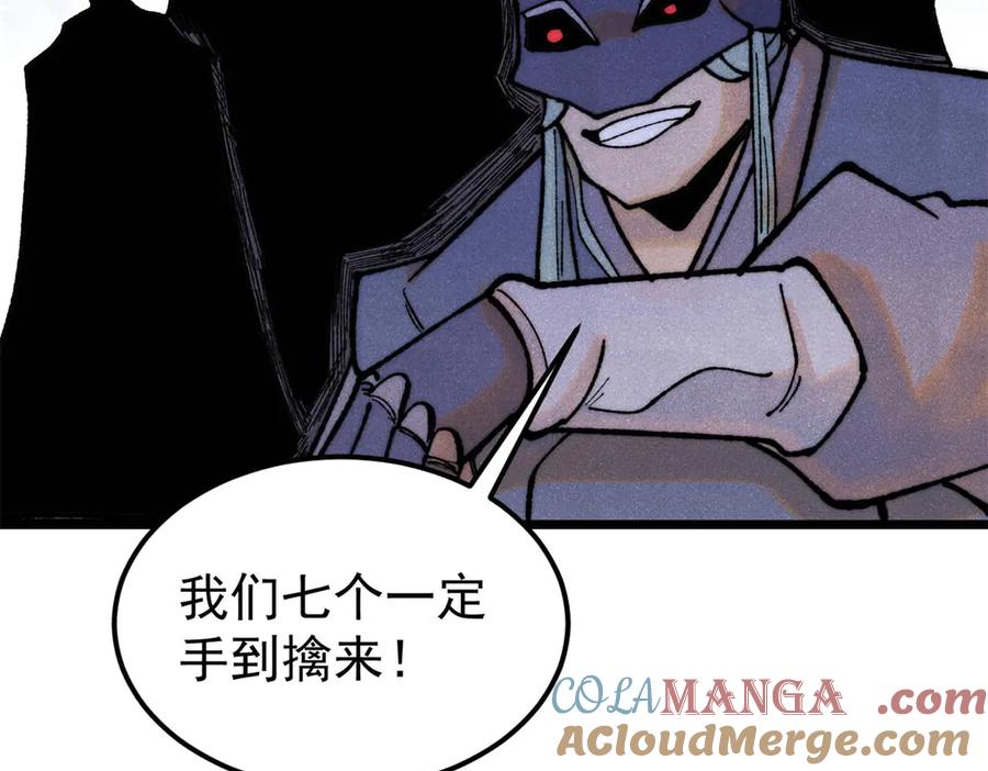 《万古最强宗》327 双重概念神 第125页