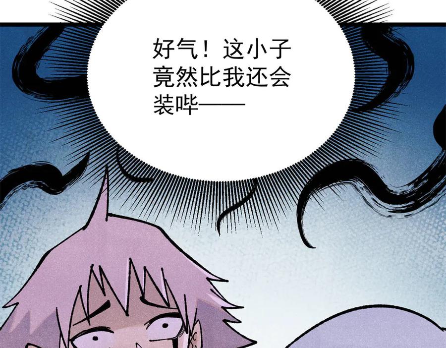 《万古最强宗》327 双重概念神 第44页