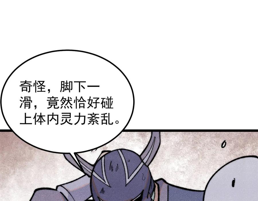 《万古最强宗》327 双重概念神 第136页