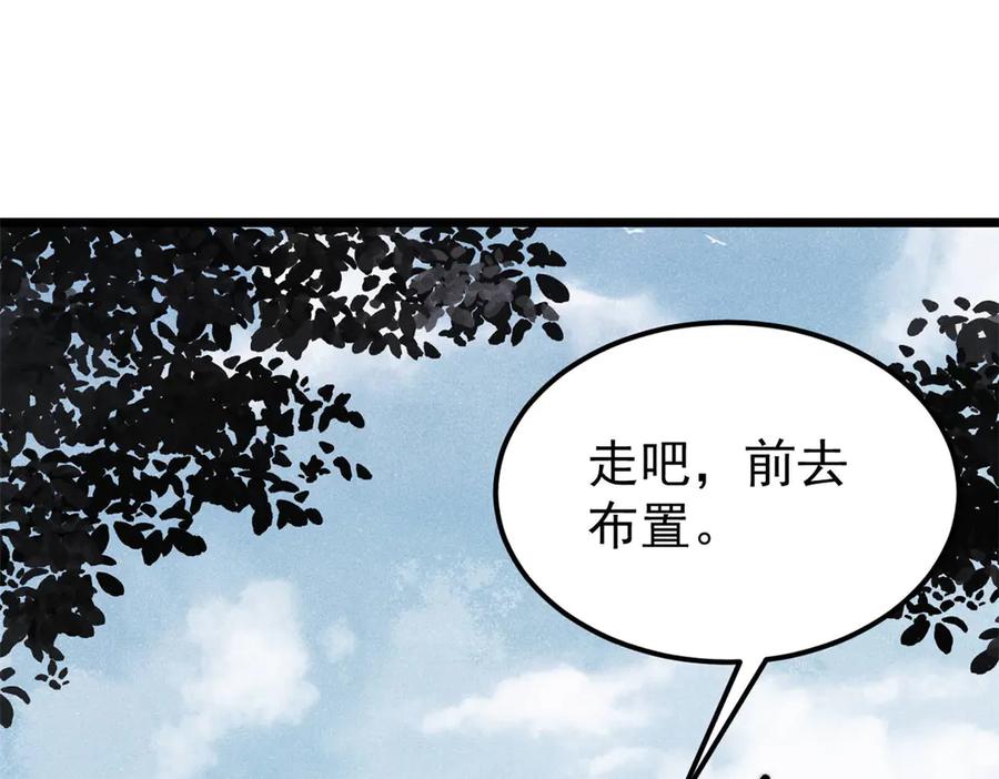 《万古最强宗》327 双重概念神 第128页