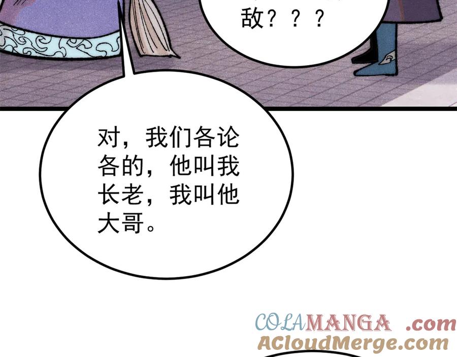 《万古最强宗》327 双重概念神 第13页