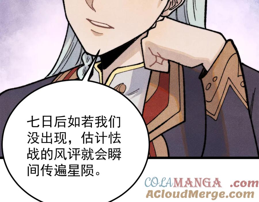 《万古最强宗》327 双重概念神 第61页