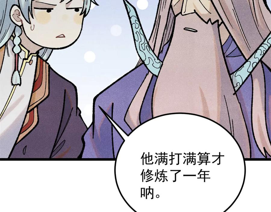 《万古最强宗》327 双重概念神 第27页