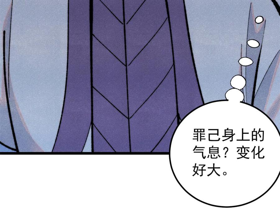 《万古最强宗》327 双重概念神 第72页