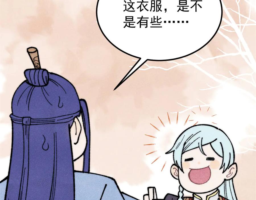《万古最强宗》327 双重概念神 第86页