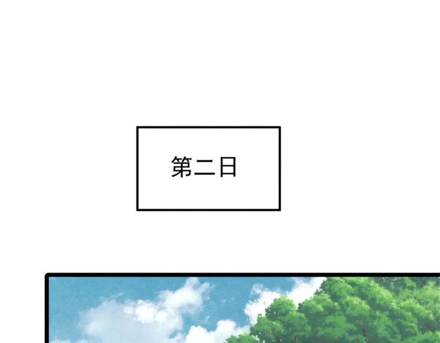 《万古最强宗》327 双重概念神 第92页