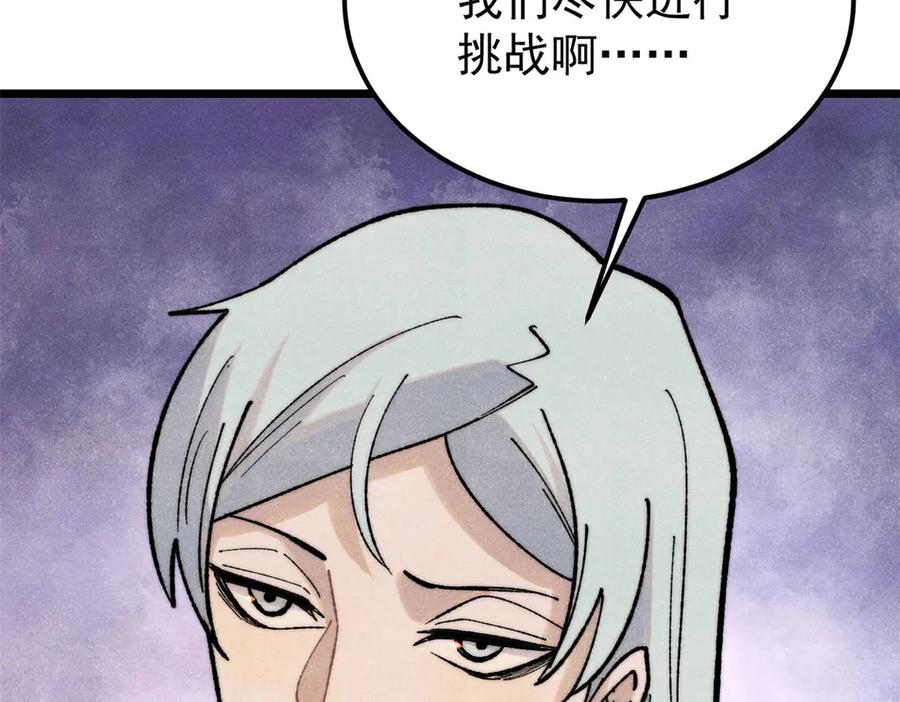 《万古最强宗》327 双重概念神 第60页