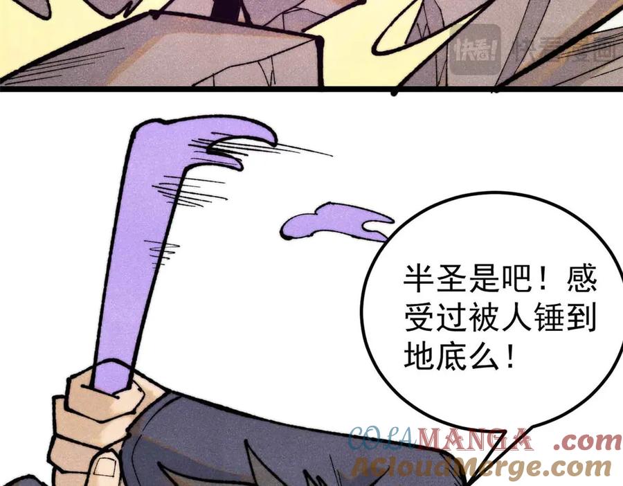 《万古最强宗》328 青阳出动 第17页