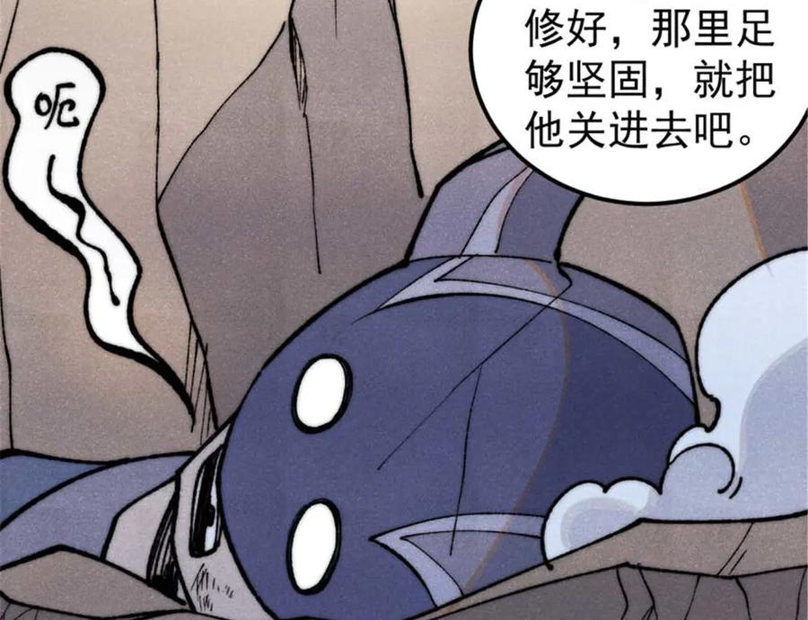 《万古最强宗》328 青阳出动 第38页