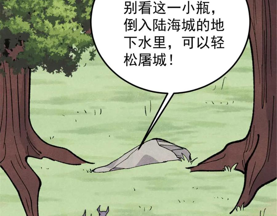 《万古最强宗》328 青阳出动 第168页