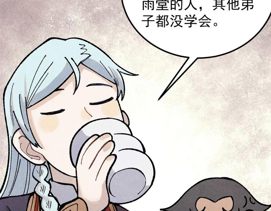 《万古最强宗》328 青阳出动 第131页