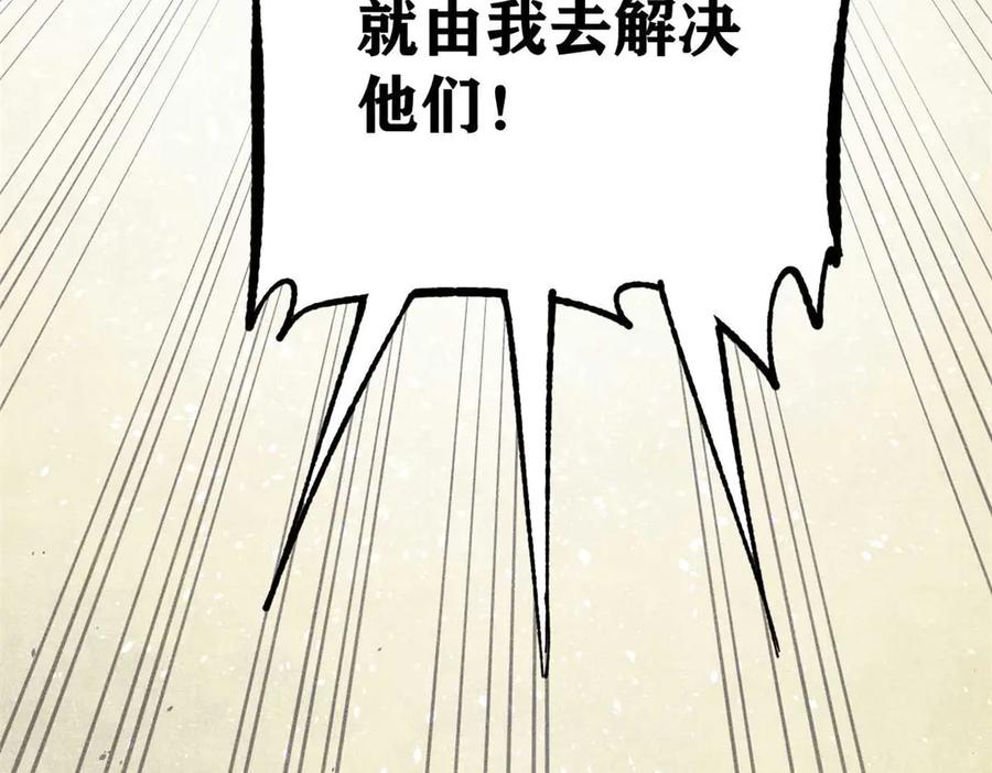 《万古最强宗》328 青阳出动 第144页