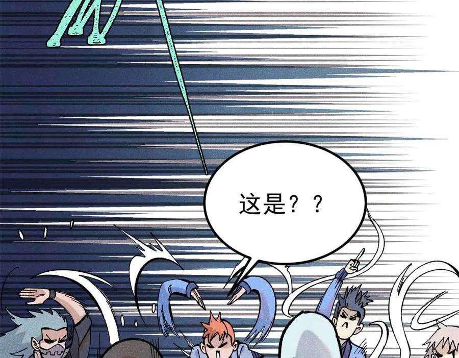 《万古最强宗》328 青阳出动 第123页