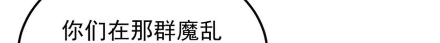《万古最强宗》328 青阳出动 第157页
