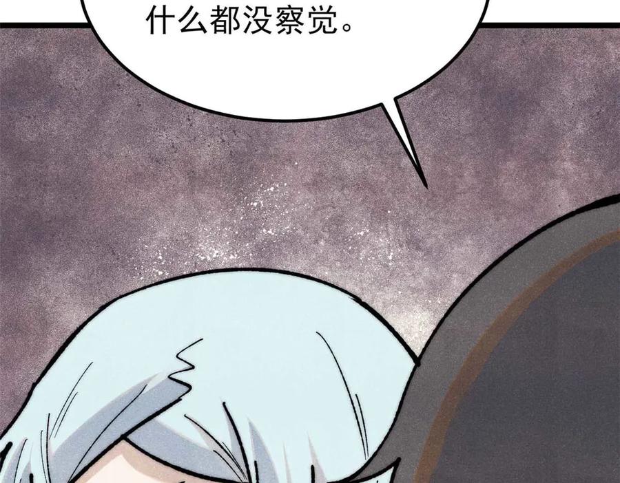 《万古最强宗》328 青阳出动 第114页