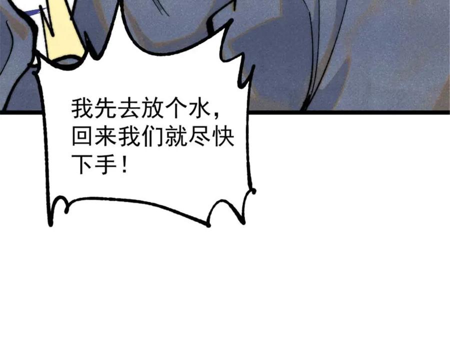 《万古最强宗》328 青阳出动 第179页