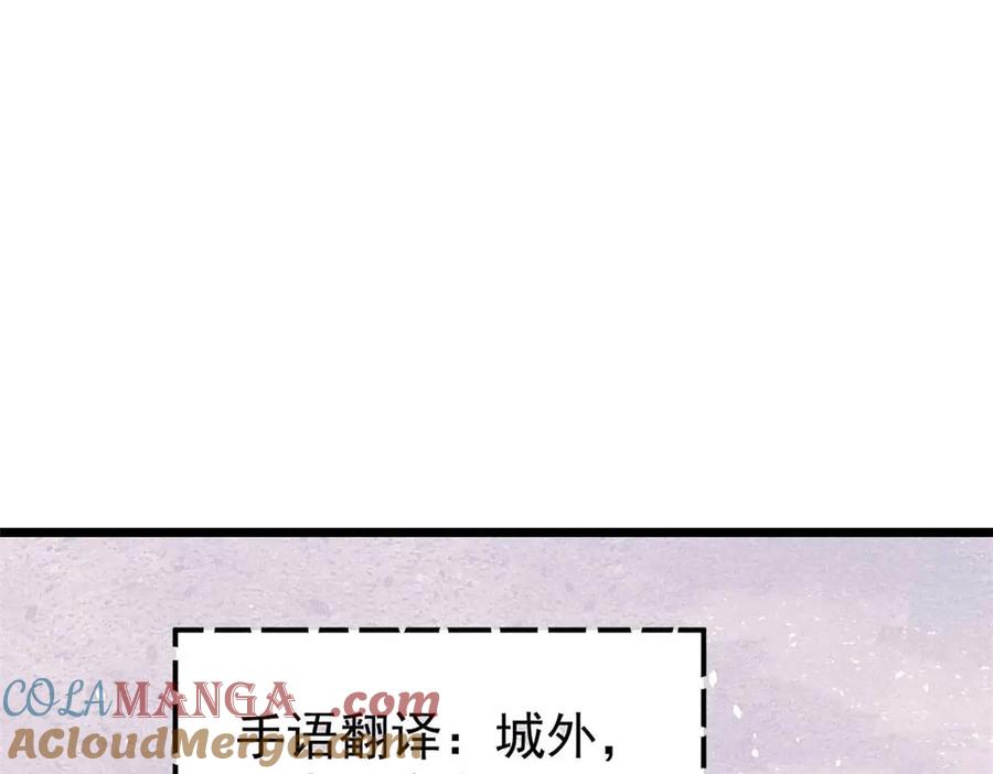 《万古最强宗》328 青阳出动 第105页