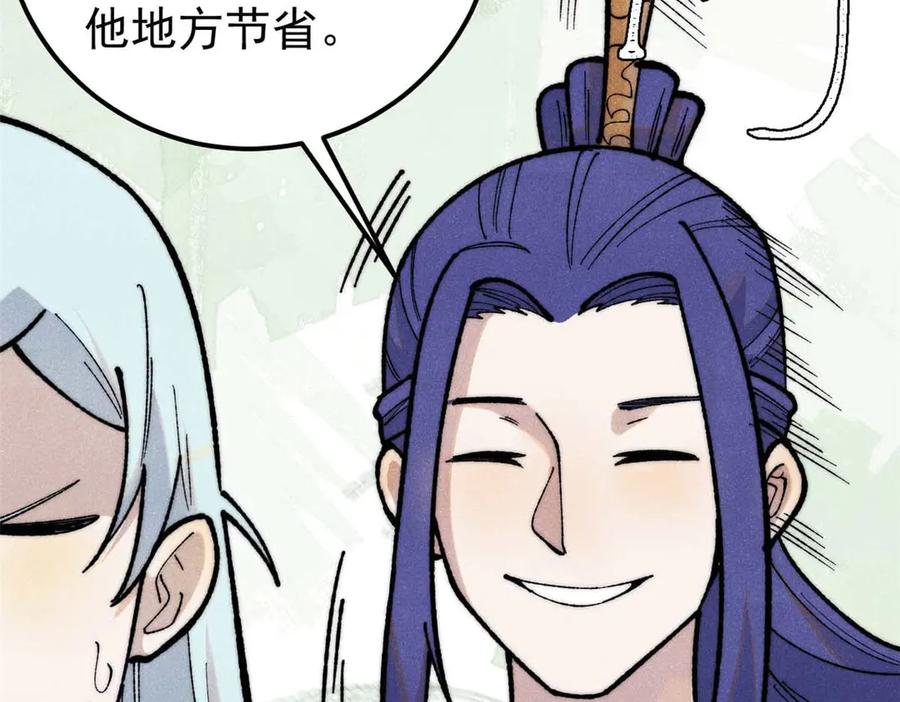 《万古最强宗》328 青阳出动 第63页