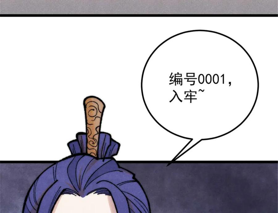 《万古最强宗》328 青阳出动 第42页