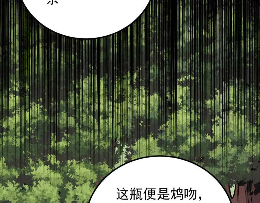 《万古最强宗》328 青阳出动 第167页