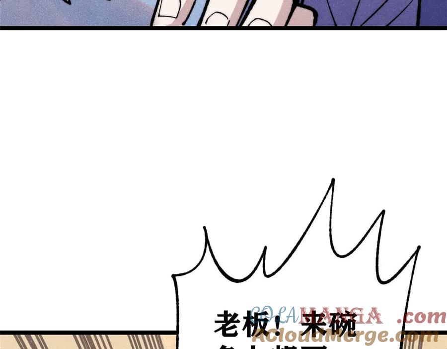 《万古最强宗》328 青阳出动 第69页