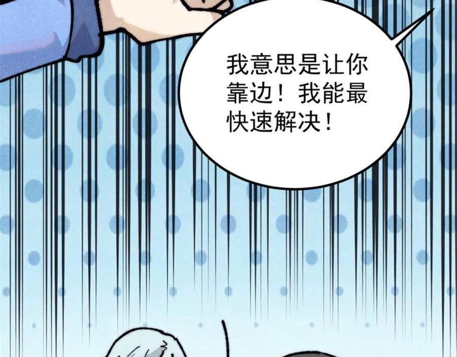 《万古最强宗》328 青阳出动 第150页