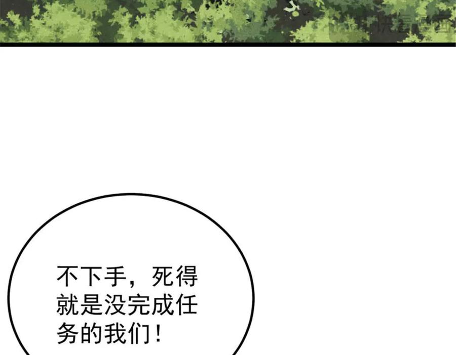 《万古最强宗》328 青阳出动 第171页