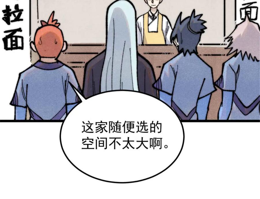 《万古最强宗》328 青阳出动 第58页