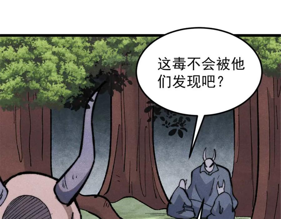 《万古最强宗》328 青阳出动 第180页