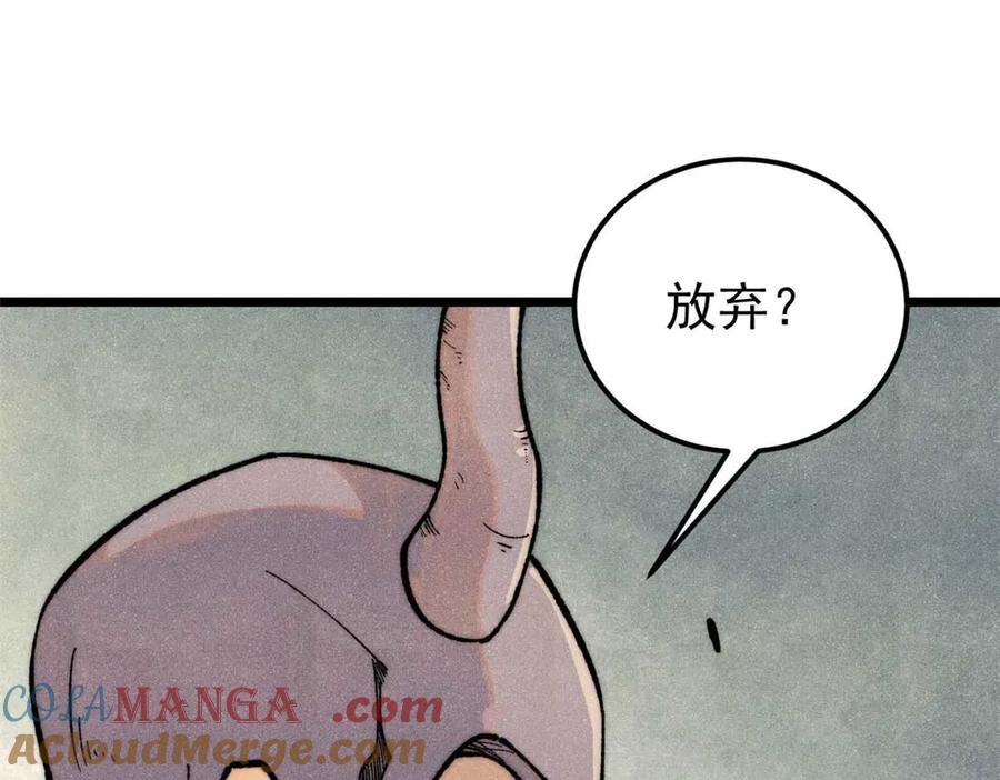 《万古最强宗》328 青阳出动 第89页