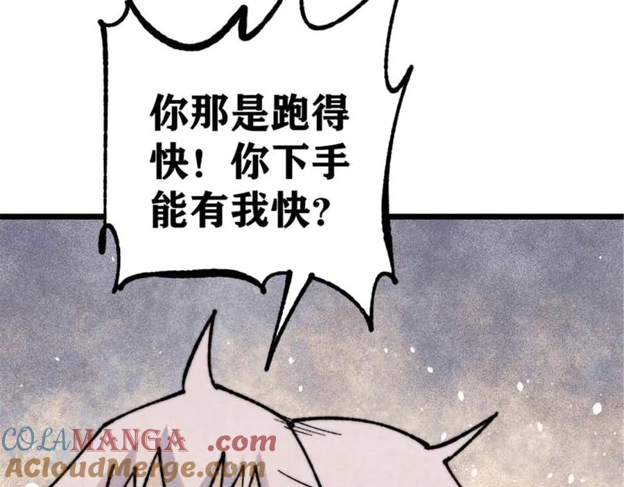 《万古最强宗》328 青阳出动 第153页