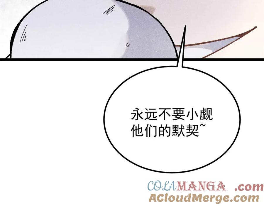 《万古最强宗》328 青阳出动 第137页