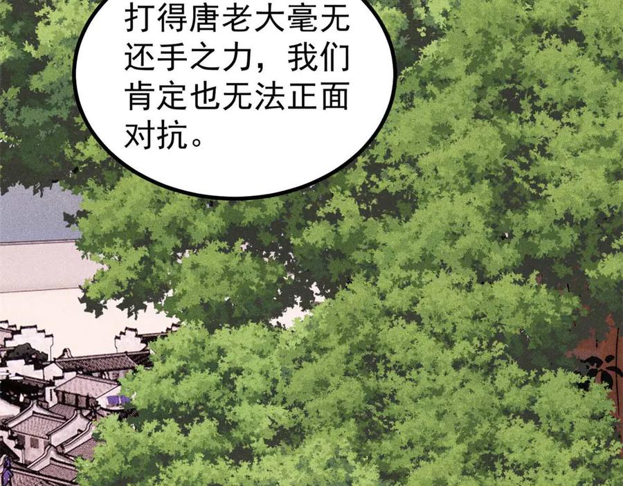 《万古最强宗》328 青阳出动 第84页