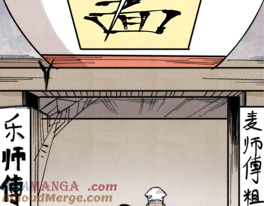 《万古最强宗》328 青阳出动 第57页