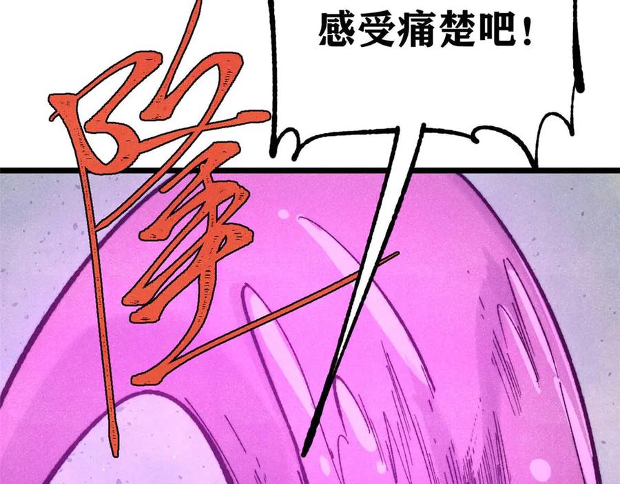 《万古最强宗》328 青阳出动 第22页
