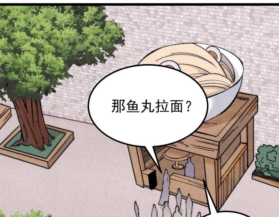 《万古最强宗》328 青阳出动 第75页