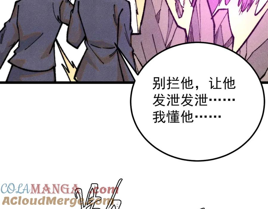 《万古最强宗》328 青阳出动 第29页