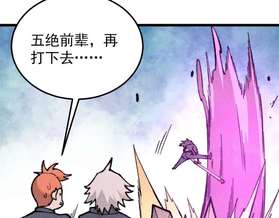 《万古最强宗》328 青阳出动 第28页