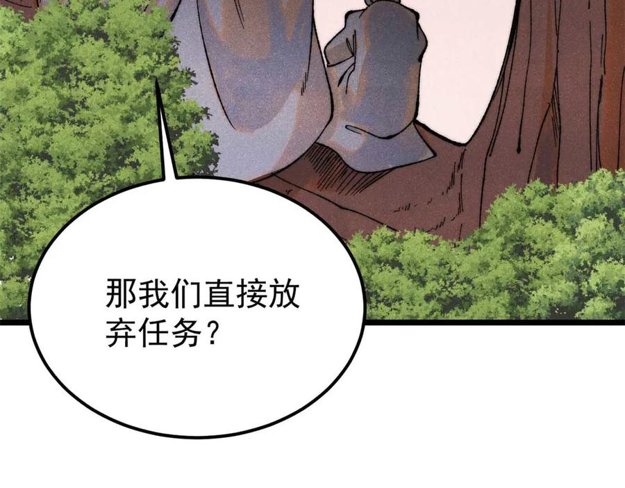 《万古最强宗》328 青阳出动 第87页
