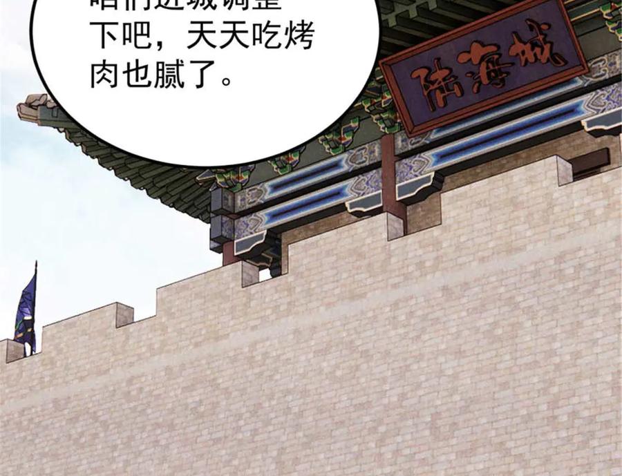 《万古最强宗》328 青阳出动 第52页