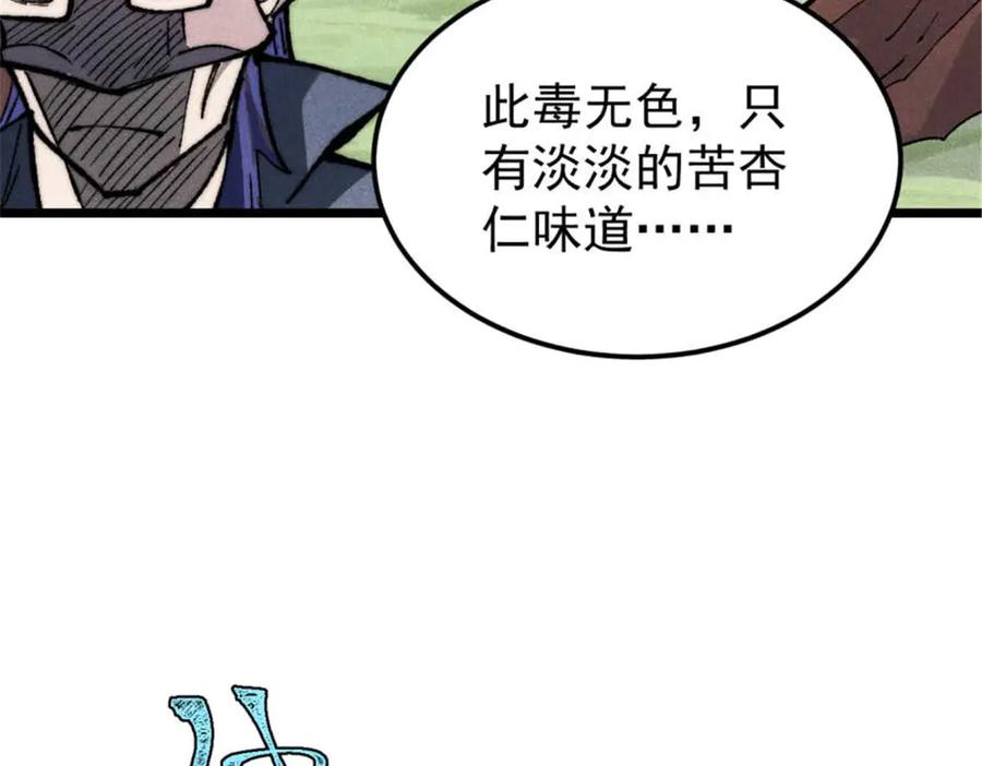《万古最强宗》328 青阳出动 第182页