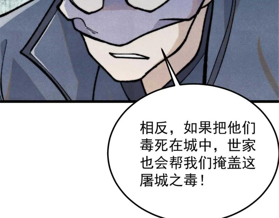 《万古最强宗》328 青阳出动 第174页