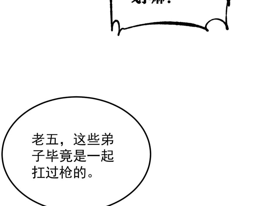 《万古最强宗》328 青阳出动 第134页