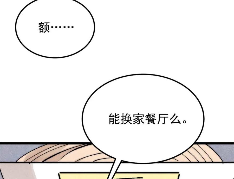 《万古最强宗》328 青阳出动 第56页