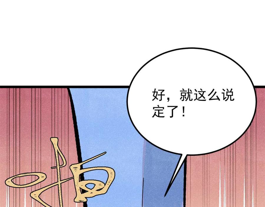 《万古最强宗》328 青阳出动 第138页