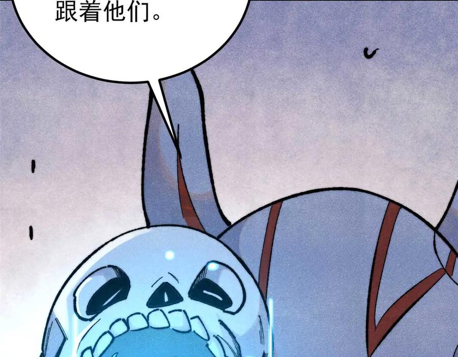 《万古最强宗》328 青阳出动 第80页