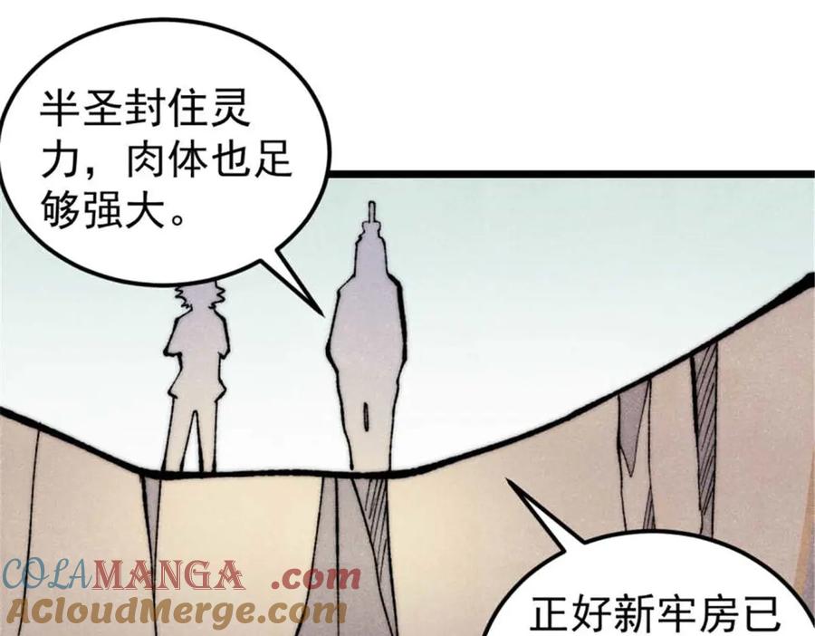 《万古最强宗》328 青阳出动 第37页