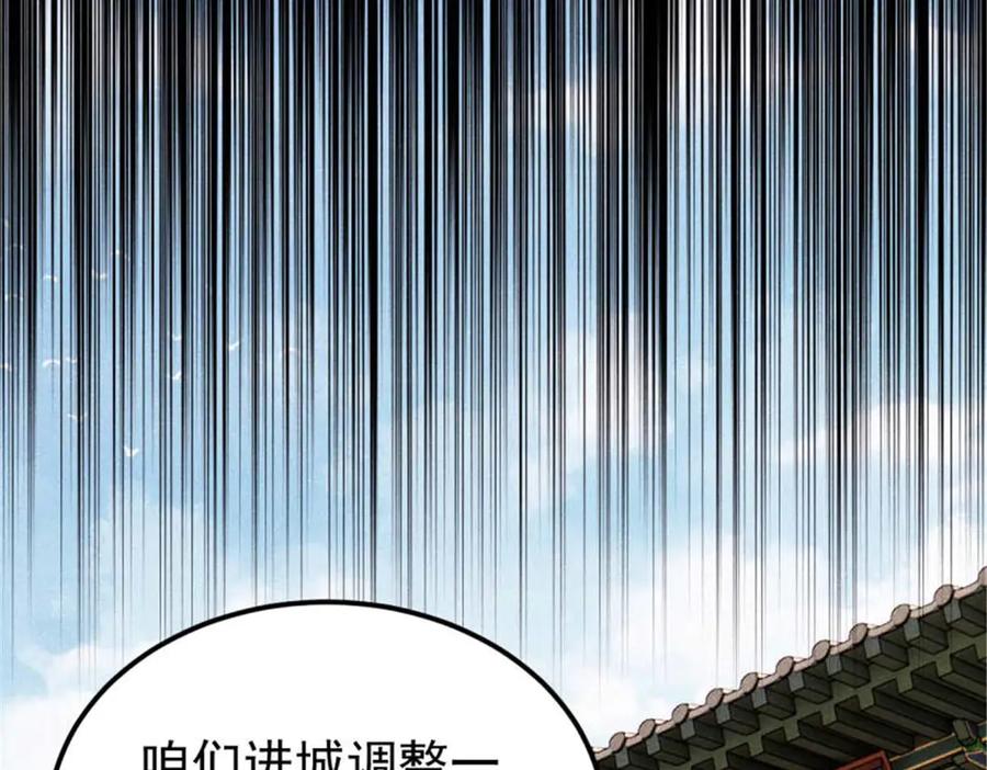 《万古最强宗》328 青阳出动 第51页