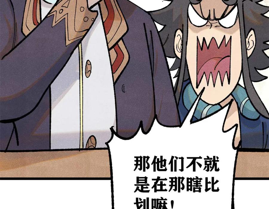 《万古最强宗》328 青阳出动 第132页